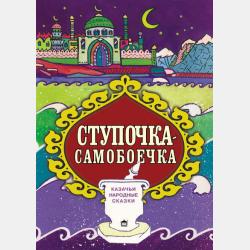 Окружающий мир. Тетрадь для диагностики и самооценки универсальных учебных действий. 2 класс - В. Ф. Краснопёрова - скачать бесплатно