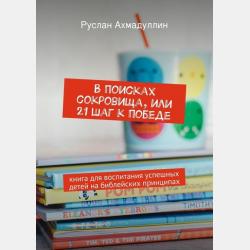 Рубиновая Долина - Шарон Крич - скачать бесплатно