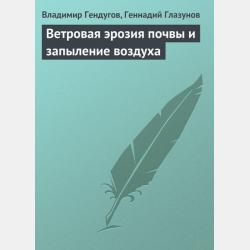 Производственная безопасность - Н. Я. Илюшов - скачать бесплатно