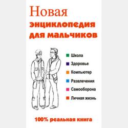 Галактика «Кошачий след. Земля» - Юлия Раенко - скачать бесплатно