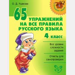 Экономическая история мира. Том 4. Экономика СССР в период с 1921 по 1929 годы. Деньги и Вторая мировая война. После Второй мировой войны: экономика ФРГ, Англии, Франции, США, Латинской Америки, Китая, Японии и Восточной Европы - Коллектив авторов - скачать бесплатно
