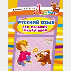 Английский язык для ит-направлений. It-english 2-е изд., испр. и доп. Учебное пособие для СПО - Елена Юрьевна Бутенко - скачать бесплатно
