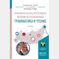 Менеджмент спортивных соревнований - Е. Зобкова - скачать бесплатно