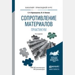 Поурочные разработки по курсу «Окружающий мир». 3 класс. К УМК А. А. Плешакова («Школа России») - Т. Н. Ситникова - скачать бесплатно