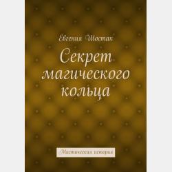 Осколки детства - Мария Александровна Хаустова - скачать бесплатно