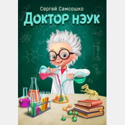 Основы драматургии театрализованных представлений - А. И. Чечетин - скачать бесплатно
