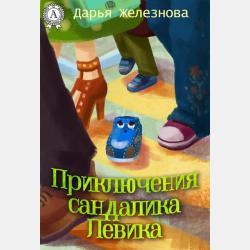 Мам, дай фартук! Рецепты для самостоятельных детей - Катерина Дронова - скачать бесплатно