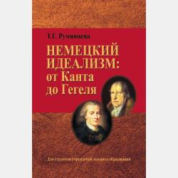 Откуда берутся дети. Детская энциклопедия - Татьяна Румянцева - скачать бесплатно