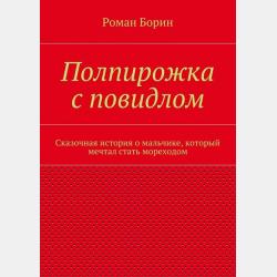 Аудиокнига Добрый Кощей (Максим Лагно) - скачать бесплатно