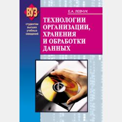  - скачать бесплатно