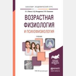 Электроэнергетические системы и сети. Энергосбережение 2-е изд. Учебное пособие для прикладного бакалавриата - Галина Николаевна Климова - скачать бесплатно