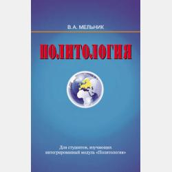 Физическая культура. Гармоничное развитие детей средствами гимнастики. 1–4 классы Методическое пособие - Ирина Винер - скачать бесплатно