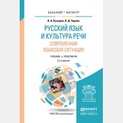Древнерусский язык. Тесты 2-е изд., испр. и доп. Учебное пособие для академического бакалавриата - Владимир Алексеевич Козырев - скачать бесплатно