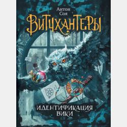Порыв. Рассказы для подростков - Наталья Стремитина - скачать бесплатно