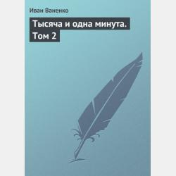 Золото детства. Детское творчество и стихи для детей - Илья Стефанов - скачать бесплатно