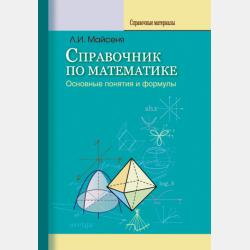 Основы безопасности жизнедеятельности. 9 класс - М. В. Маслов - скачать бесплатно