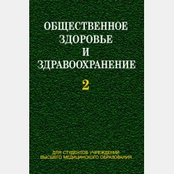 Теория сестринского дела - Е. М. Тищенко - скачать бесплатно