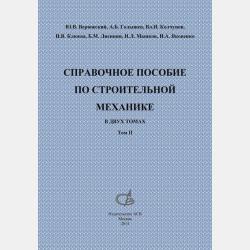 Автомобили - А. Г. Мерников - скачать бесплатно