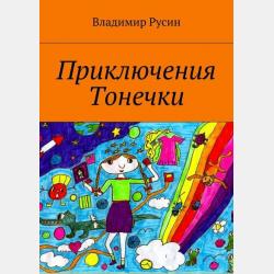 Муми-тролли. Первая энциклопедия в картинках - Туве Янссон - скачать бесплатно