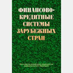 Сказка о доброй фее и подростке Леониде 2 - Борис Скачко - скачать бесплатно