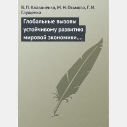 Архимедовы задачки для детей - Группа авторов - скачать бесплатно