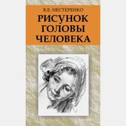 В городах луны - Алла Вологжанина - скачать бесплатно