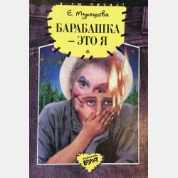 Учим корейские слова - Группа авторов - скачать бесплатно
