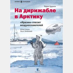 Литературы народов Северного Кавказа - Л. П. Егорова - скачать бесплатно