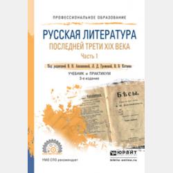 Региональное кормопроизводство - А. Н. Крюков - скачать бесплатно