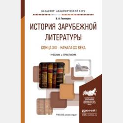 Математика: примеры в пределах 20 - Наталия Склярова - скачать бесплатно