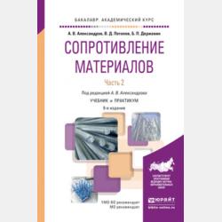 История кабаков в России - Иван Гаврилович Прыжов - скачать бесплатно