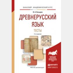 Английский язык в рифмовках. Животные - Алла Александровна Юрина - скачать бесплатно
