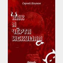 Унесенный Ветром - Лариса Михайловна Билевич - скачать бесплатно