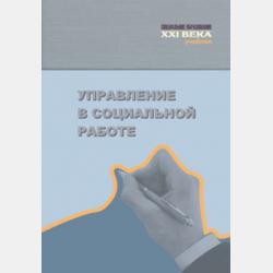 Экономика и организация автотранспортного предприятия. Учебник и практикум для академического бакалавриата - Наталья Анатольевна Логинова - скачать бесплатно