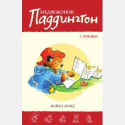 Аудиокнига Книга 7. Брысь, или Тайны Царского Села (Ольга Малышкина) - скачать бесплатно