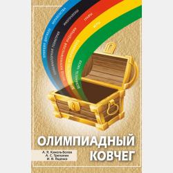 Подготовка к ЕГЭ по математике в 2017 году. Профильный уровень. Методические указания - А. С. Трепалин - скачать бесплатно