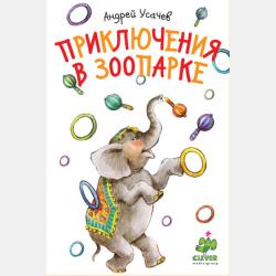 Математический анализ. Вещественные числа и последовательности. Учебное пособие для СПО - Татьяна Николаевна Фоменко - скачать бесплатно
