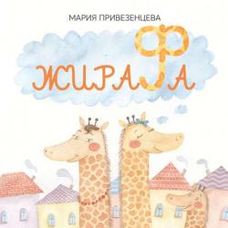 Поурочные разработки по литературному чтению. 3 класс  (К УМК Л.Ф. Климановой и др. («Перспектива»)) - С. В. Кутявина - скачать бесплатно