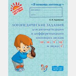  - скачать бесплатно