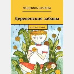 Прописи с развивающими заданиями - М. О. Георгиева - скачать бесплатно
