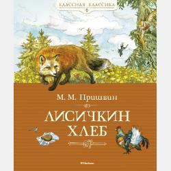  - скачать бесплатно