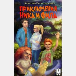 Анна и Эльза. Магия памяти - Эрика Дэвид - скачать бесплатно