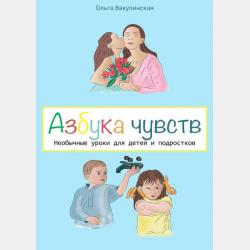 Пёс по имени Мани - Бодо Шефер - скачать бесплатно