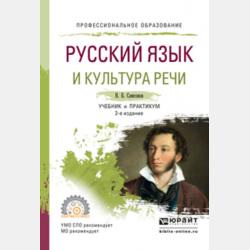 Английский язык в бизнес-информатике. English for Business Informatics (B1-B2). Учебник и практикум для СПО - Людмила Сергеевна Чикилева - скачать бесплатно