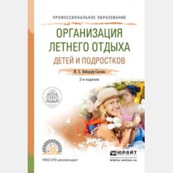 Мы по лестнице шагаем. Стихи и сказки - Лариса Сюткина - скачать бесплатно