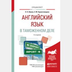 Игры для развития речи, слуха и интеллекта малышей от 0 до 2 лет - Группа авторов - скачать бесплатно