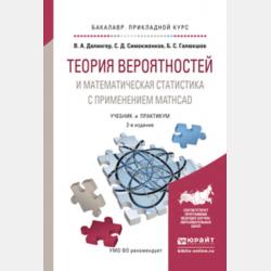 Математика. Школьные олимпиады СПбГУ 2024 -  - скачать бесплатно