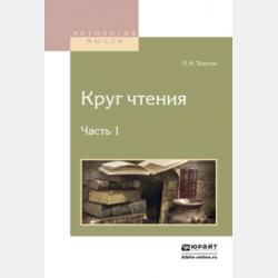 Тренажер по математике. Задачи на сложение и вычитание в пределах 20. 1 класс - Группа авторов - скачать бесплатно