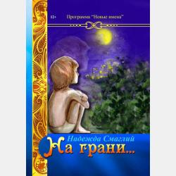 История отечественной математики - Е. А. Павлов - скачать бесплатно