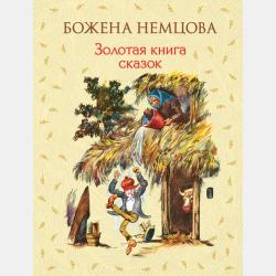 Аудиокнига Медвежонок Марфа (Ольга Лукас) - скачать бесплатно